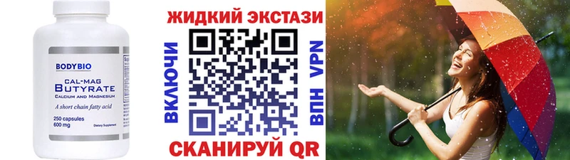 где можно купить   Спас-Деменск  БУТИРАТ BDO 