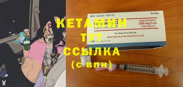 мяу мяу кристалл Арсеньев