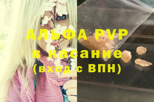 мяу мяу кристалл Арсеньев