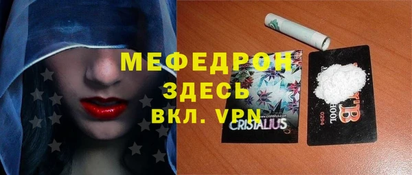 мяу мяу кристалл Арсеньев