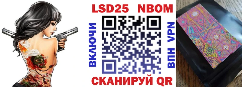 Марки 25I-NBOMe 1500мкг  где можно купить   Спас-Деменск 